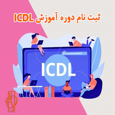 icdl